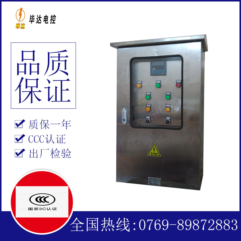龙文控制箱