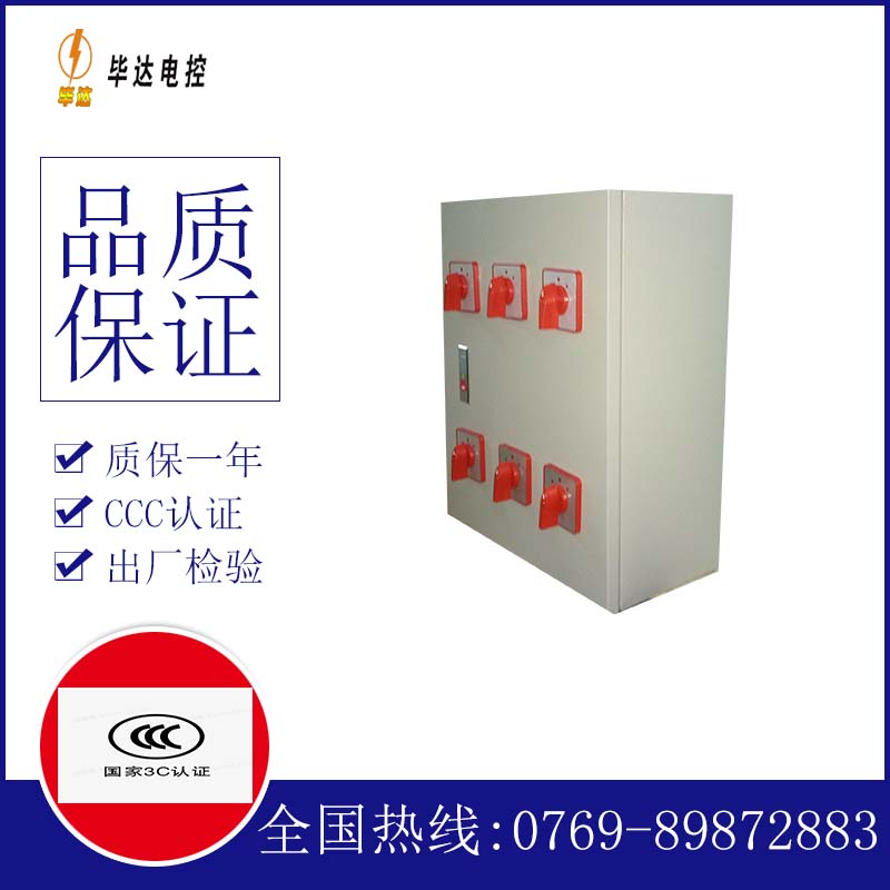 龙文风机控制箱