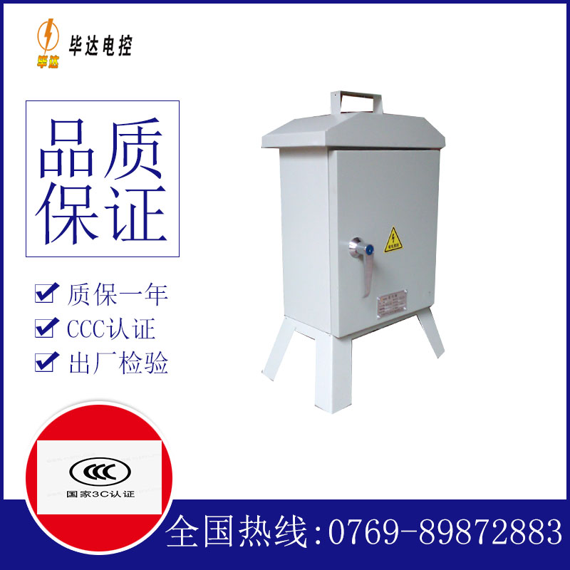 龙文临时控制箱